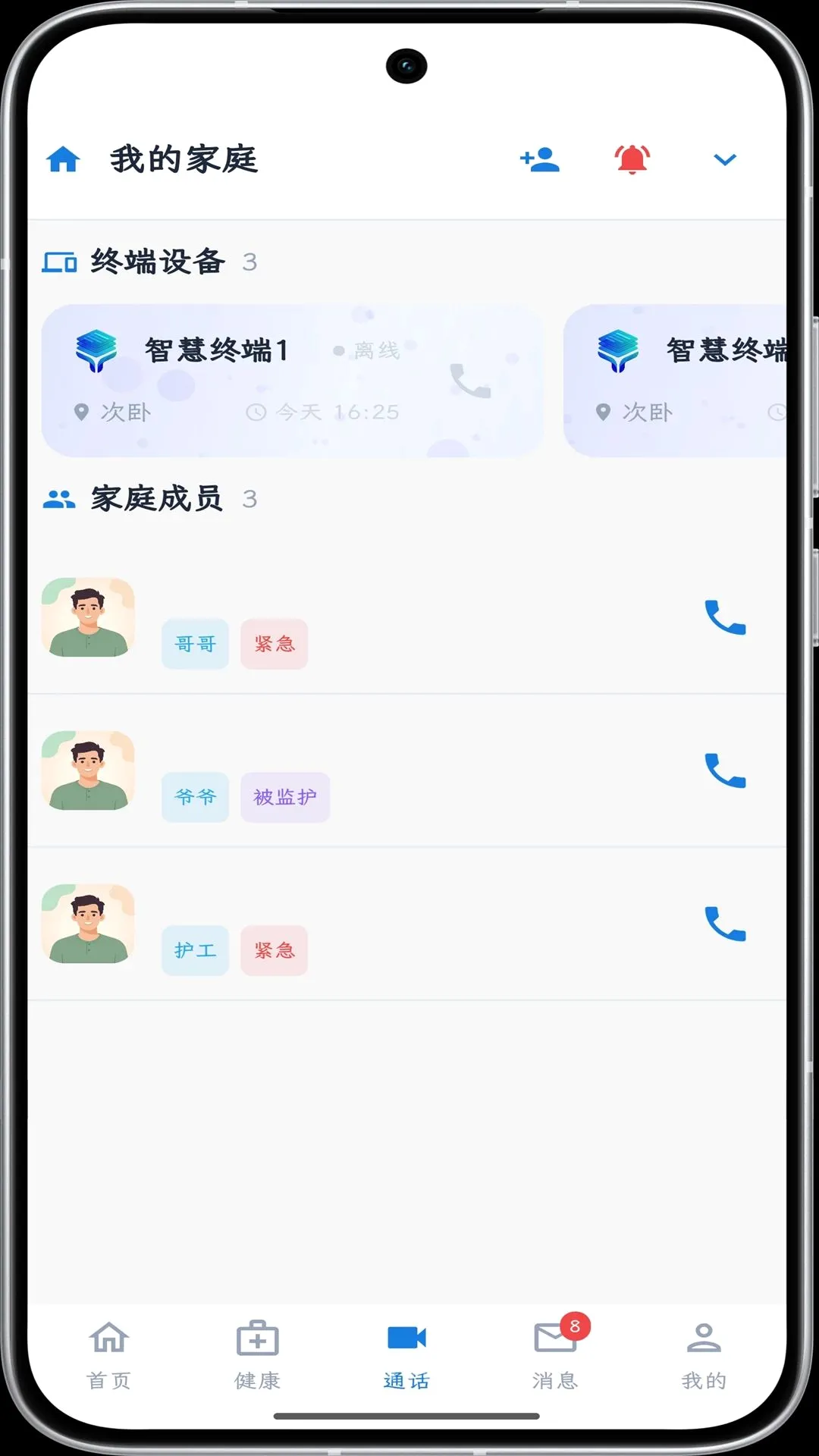 ���񿴻�2026���°汾v1.0.0 �ֻ����ͼ