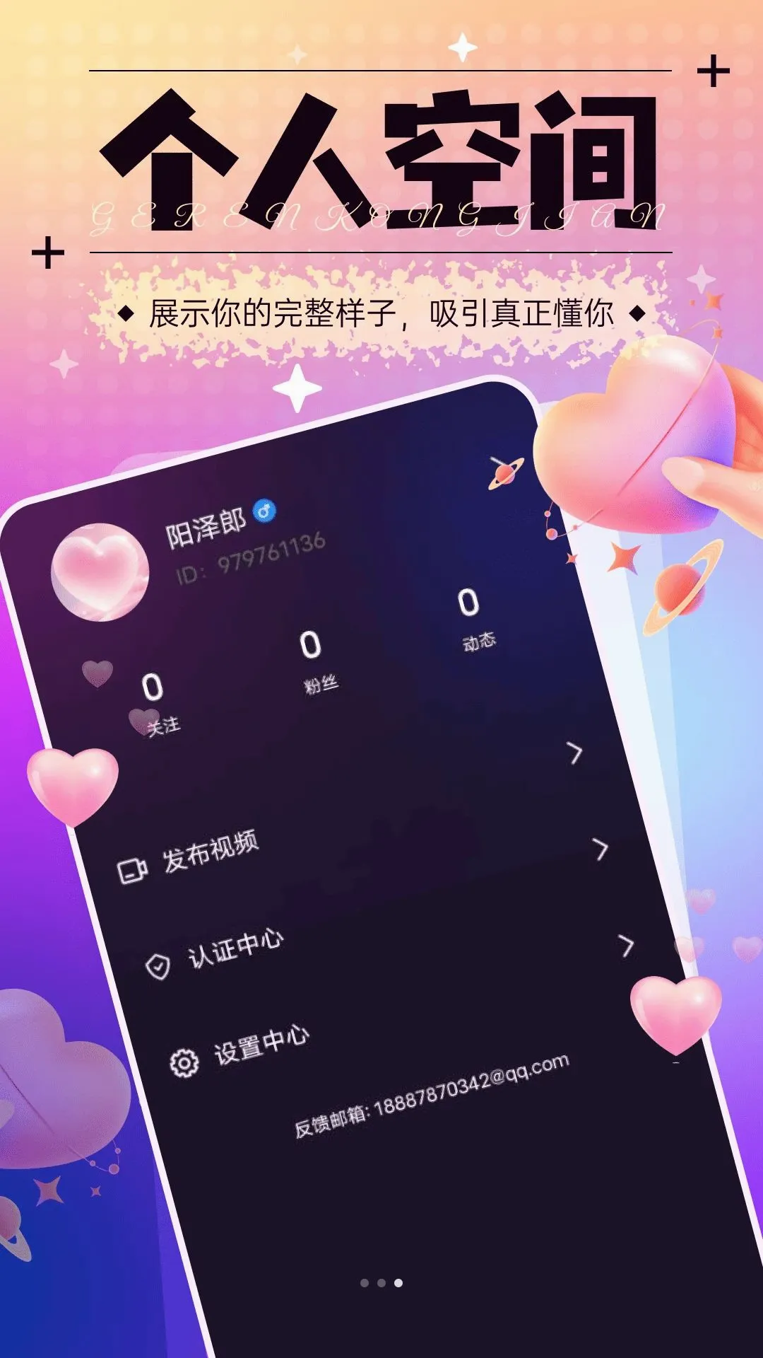 ӵ��(ͬ���罻����)v1.6.30 ��׿���ͼ
