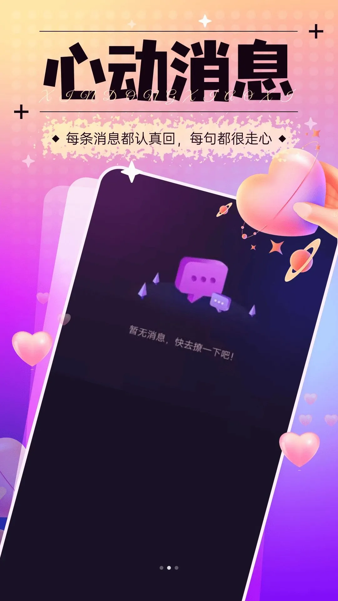 ӵ��(ͬ���罻����)v1.6.30 ��׿���ͼ