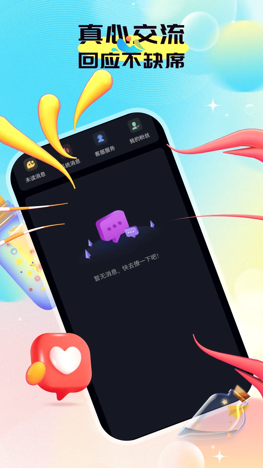 拥春(同城社交社区) 拥春(同城社交社区)