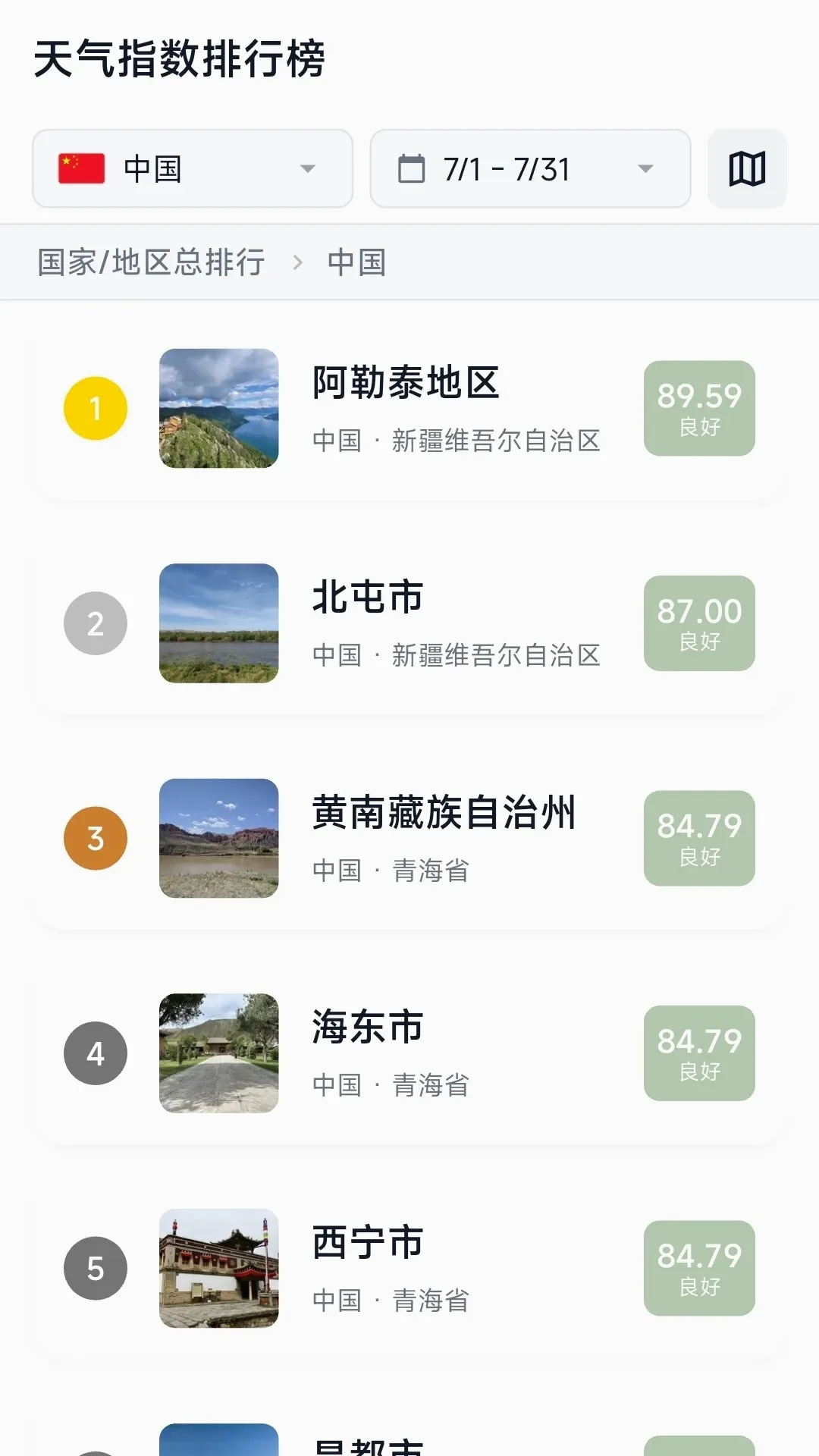 ��ʱ�����ֻ���v1.1.0 �ٷ������ͼ