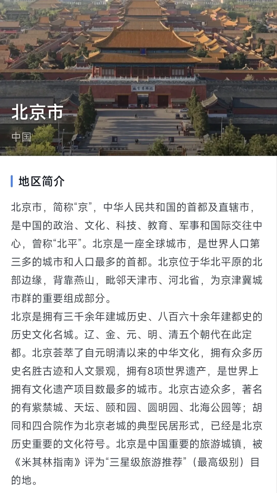 ��ʱ�����ֻ���v1.1.0 �ٷ������ͼ