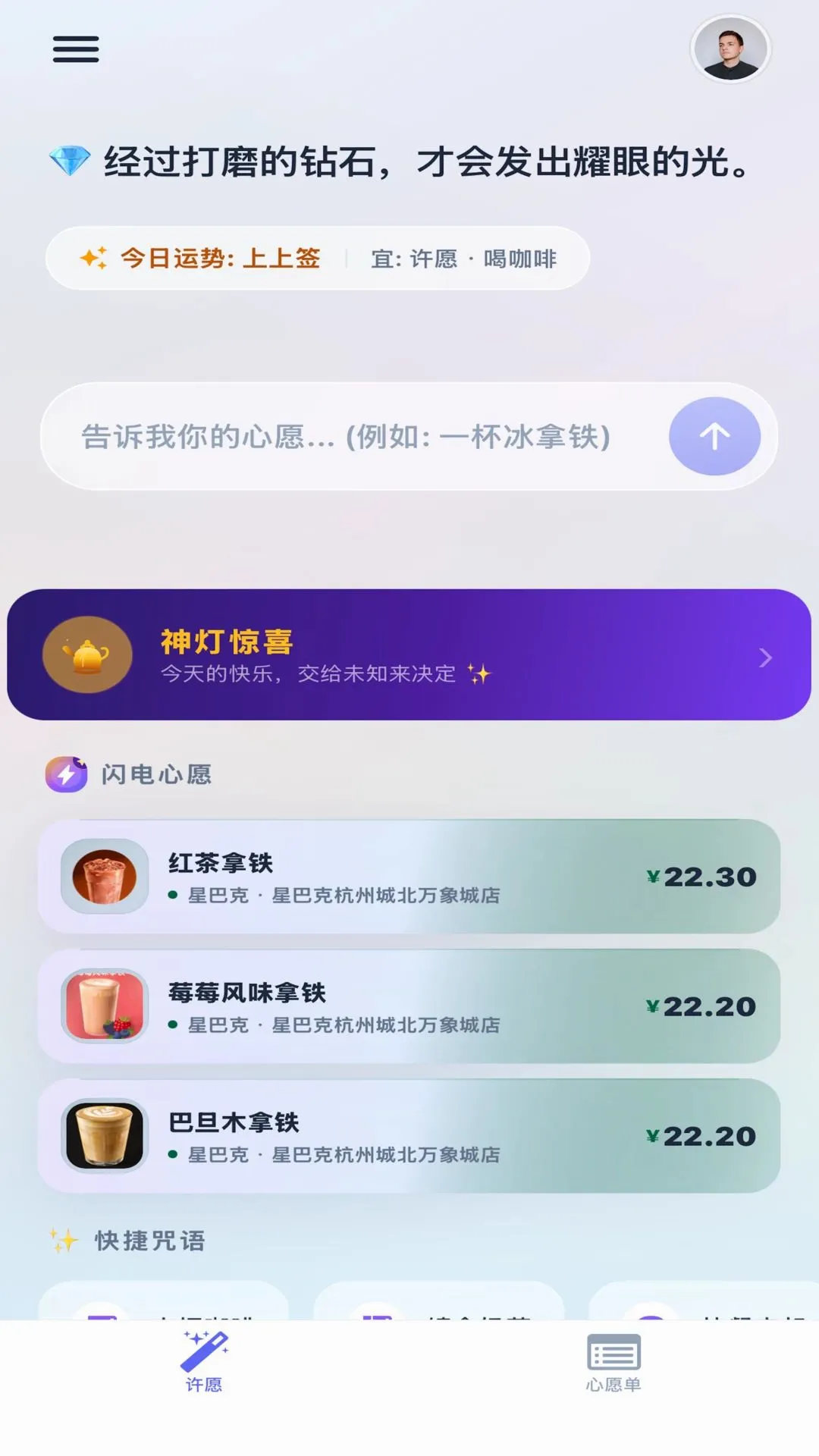 ��������Ը(Ȥζ���ƽ̨)v1.0.13 �ֻ����ͼ