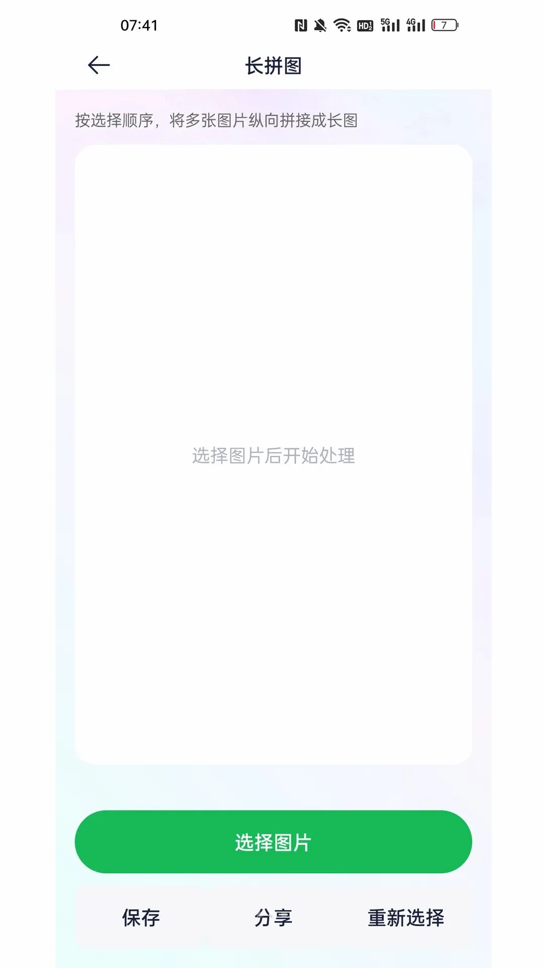 ΢Ȧ���ͼ(ͼƬ��������)v1.3.0 �ٷ������ͼ