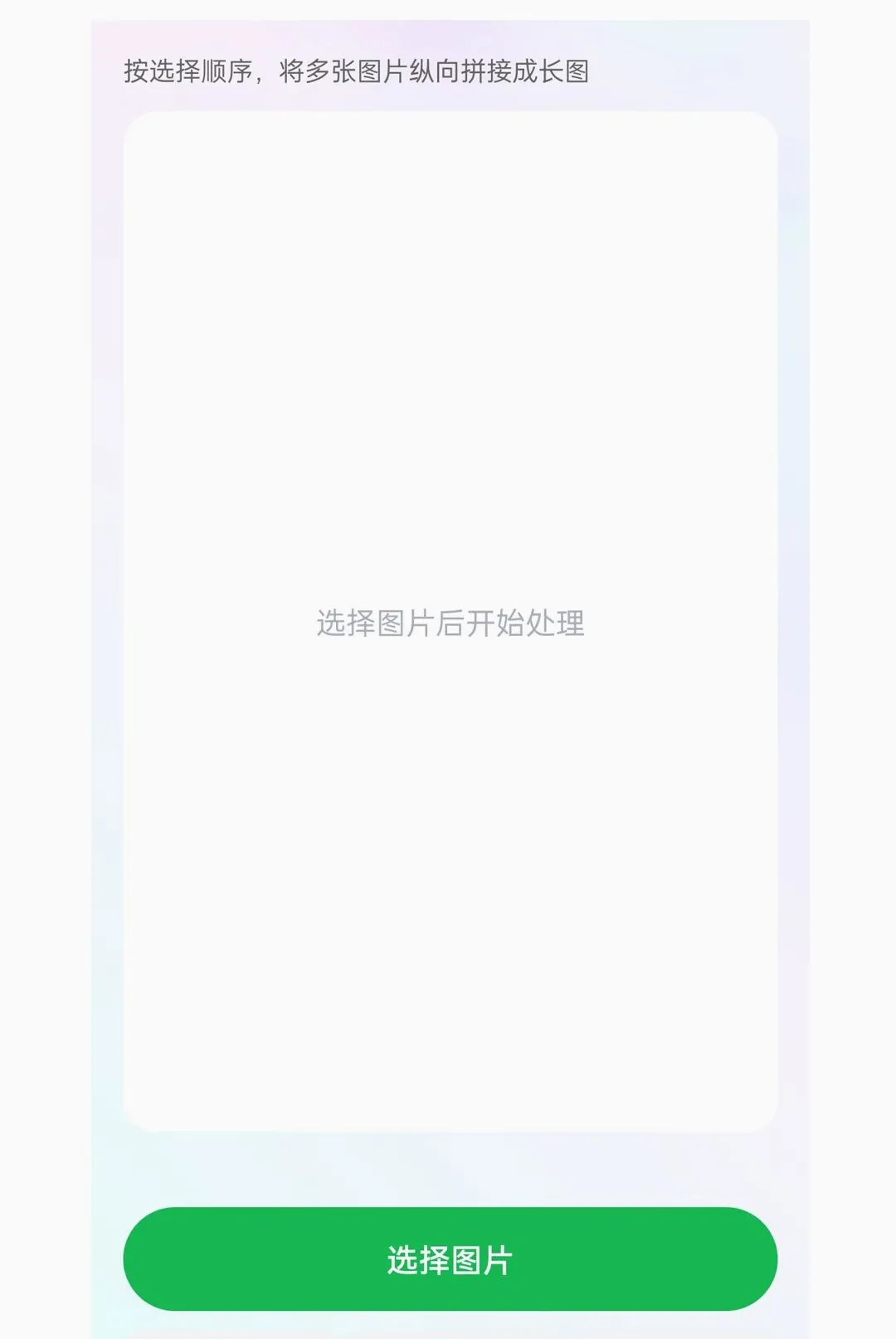 微圈快截图(图片处理工具) 微圈快截图(图片处理工具)