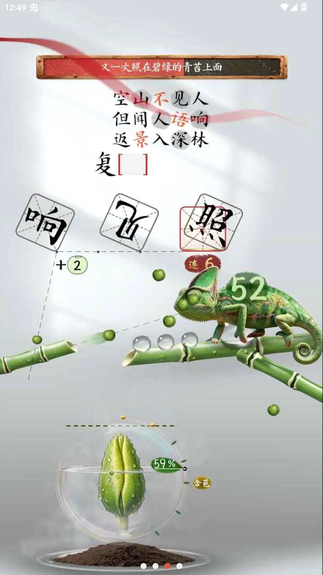 ʫ���������Է�(ʫ��������Ϸ)v1.2.3 ��Ѱ��ͼ
