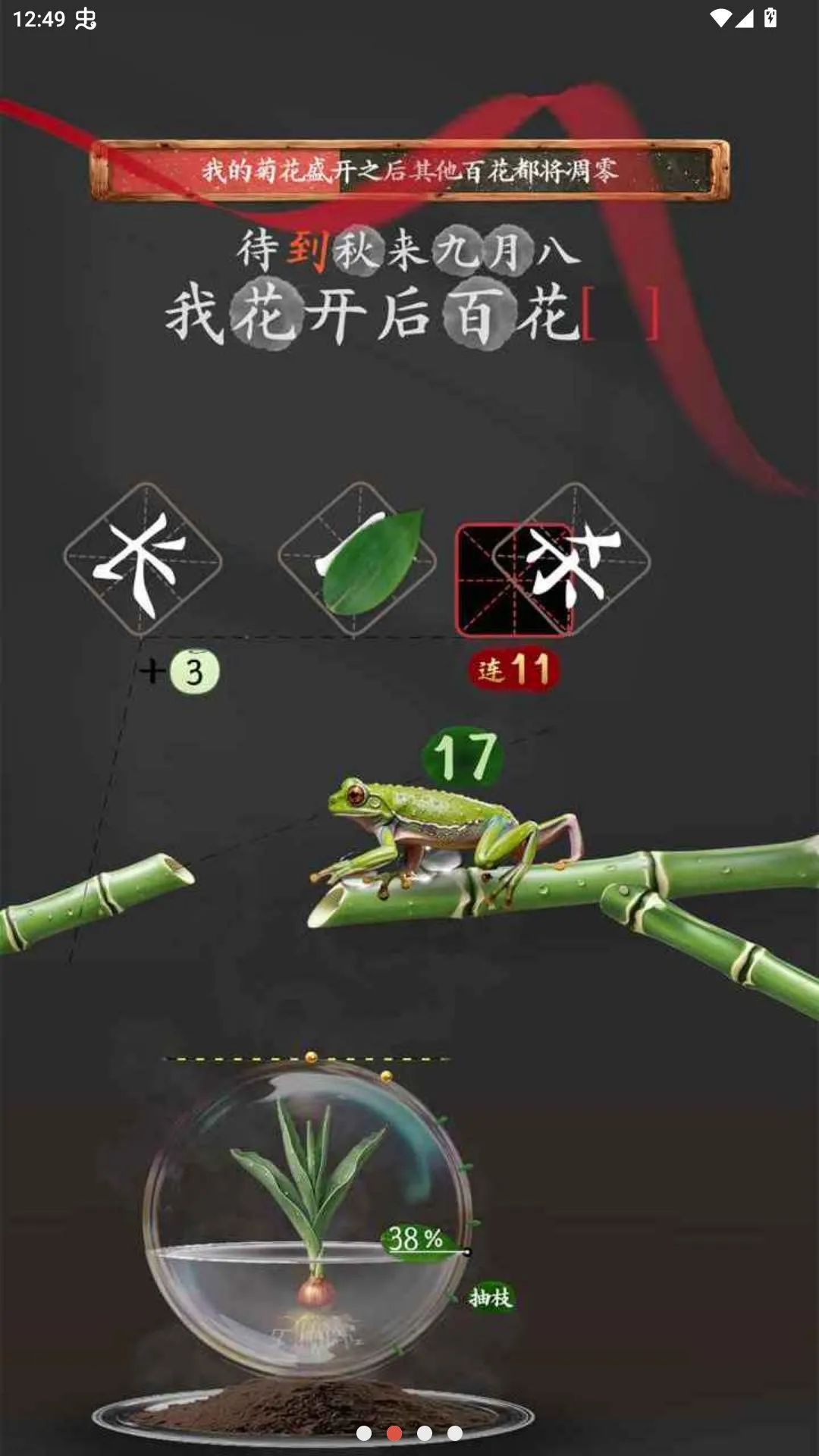 ʫ���������Է�(ʫ��������Ϸ)v1.2.3 ��Ѱ��ͼ