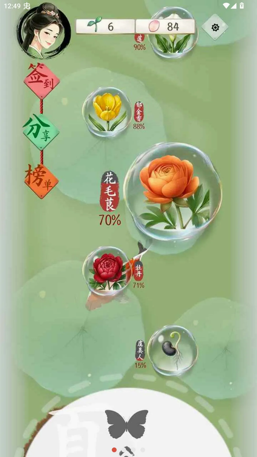 ʫ���������Է�(ʫ��������Ϸ)v1.2.3 ��Ѱ��ͼ