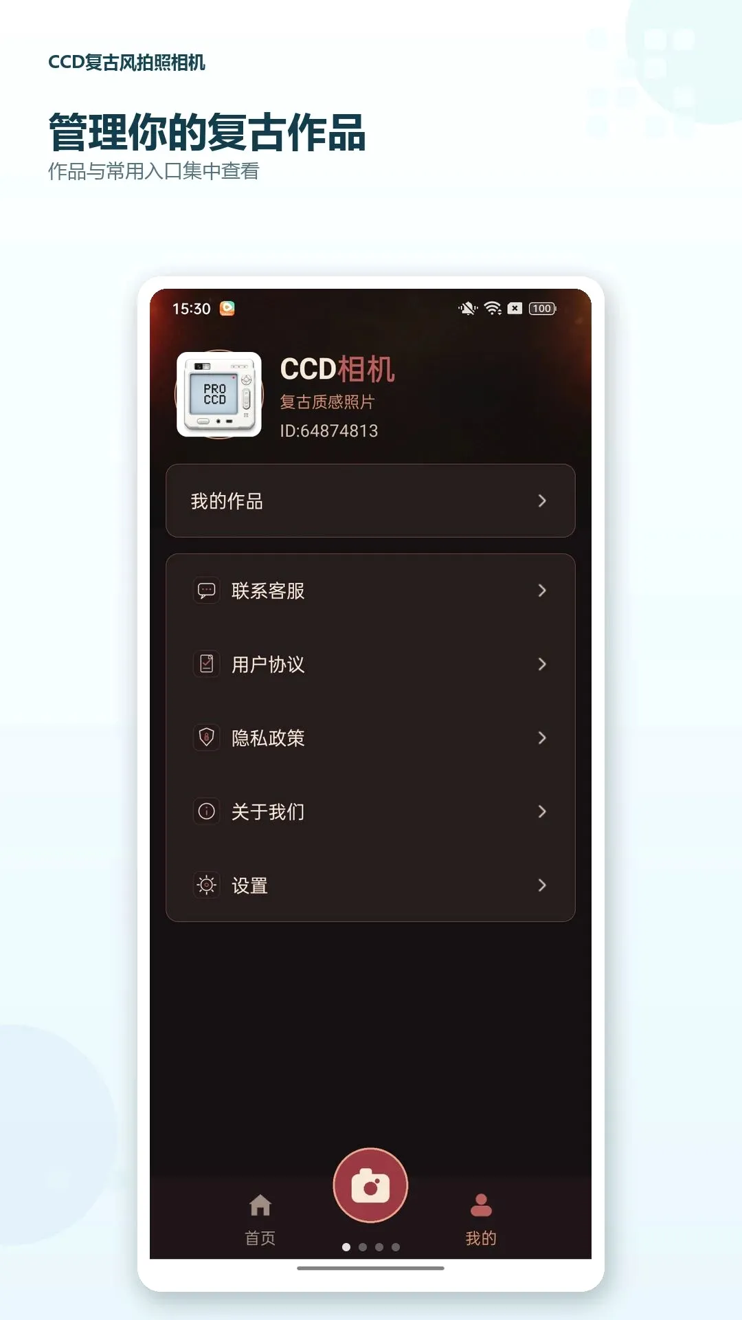 CCD���ŷ����������׿���ֻ���v1.0.0 ��׿���ͼ