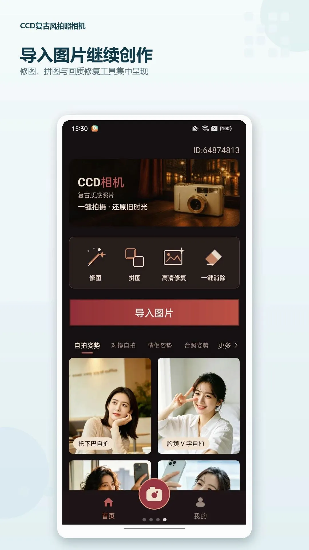 CCD���ŷ����������׿���ֻ���v1.0.0 ��׿���ͼ