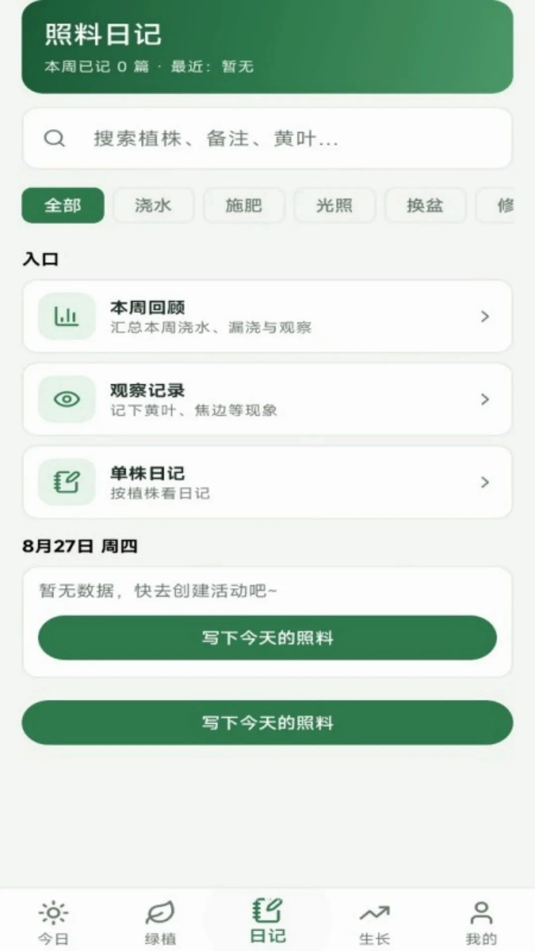 ��ֲ�ռ�����2026�ٷ����°汾v1.0.2 ��Ѱ��ͼ