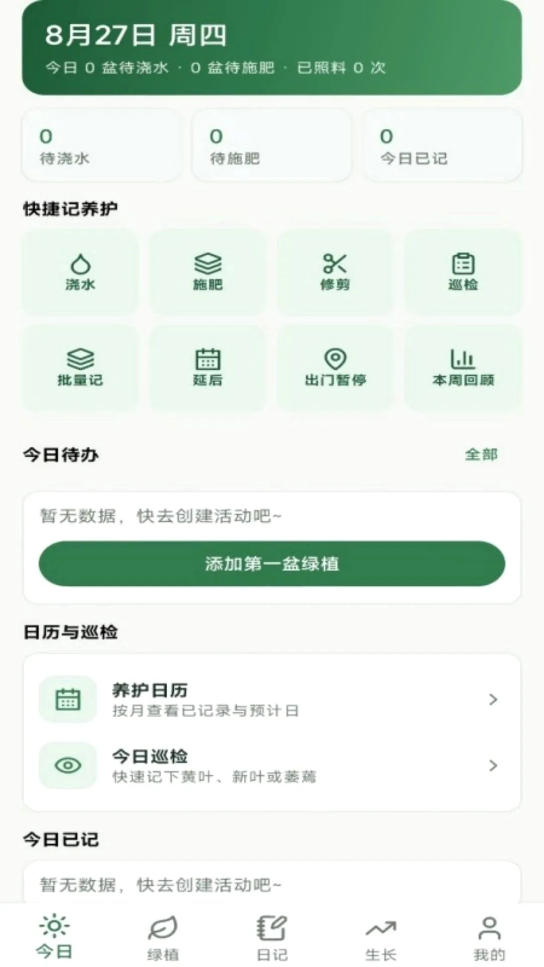 ��ֲ�ռ�����2026�ٷ����°汾v1.0.2 ��Ѱ��ͼ