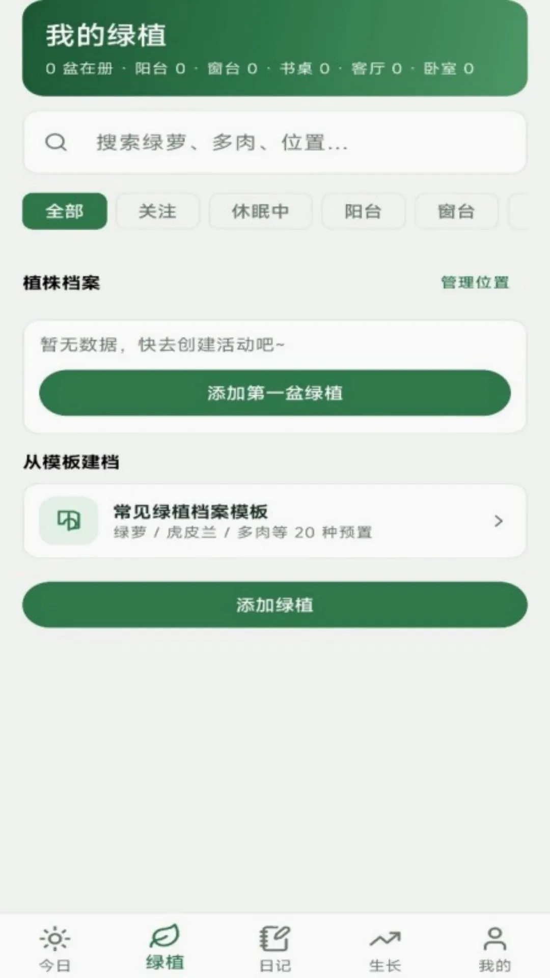 ��ֲ�ռ�����2026�ٷ����°汾v1.0.2 ��Ѱ��ͼ