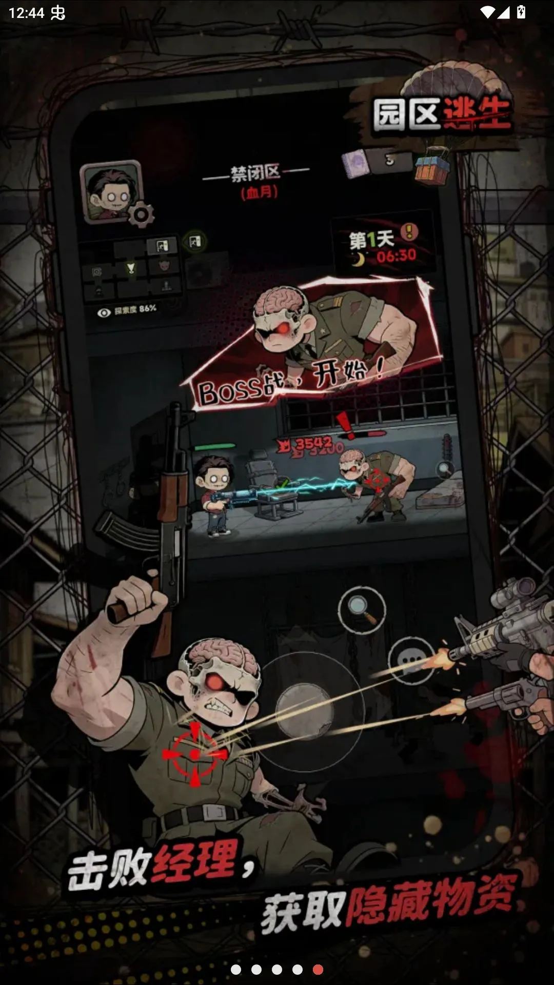 ����԰���Ѵ򳷲��Է�(����ð����Ϸ)v3.3 ��Ѱ��ͼ