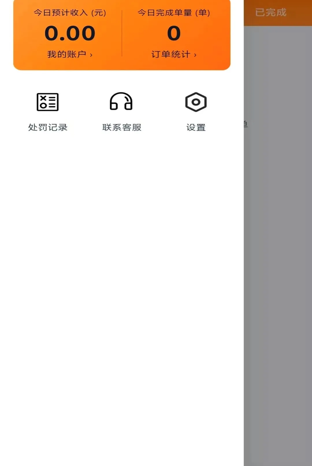 冲达配送版安卓版手机版 冲达配送版安卓版手机版