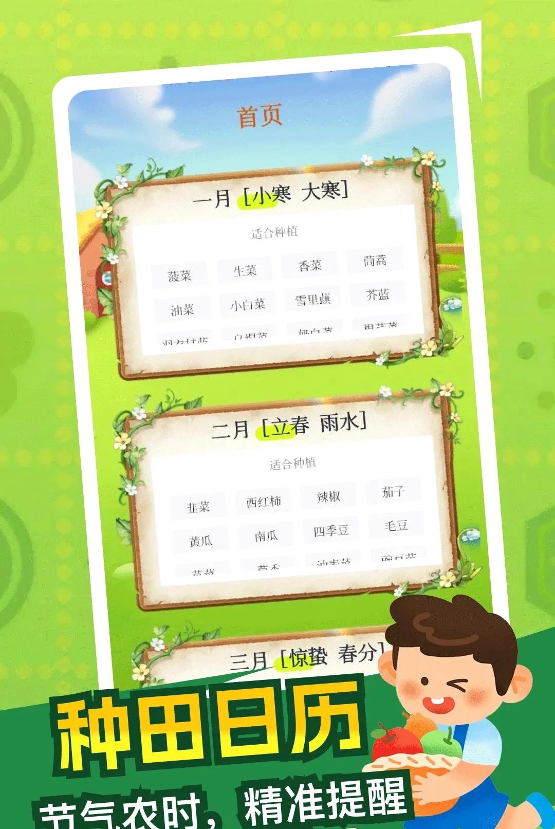 ���ɵ�СԺ����(�ֲ�����app)v5.2 ��׿���ͼ