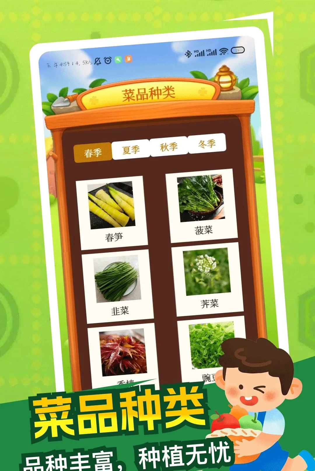 怀旧的小院生活(种菜助手app) 怀旧的小院生活(种菜助手app)