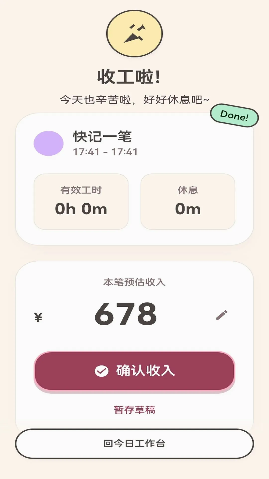 ��ש����(�Ṥ��¼����)v1.0.1 �ٷ������ͼ