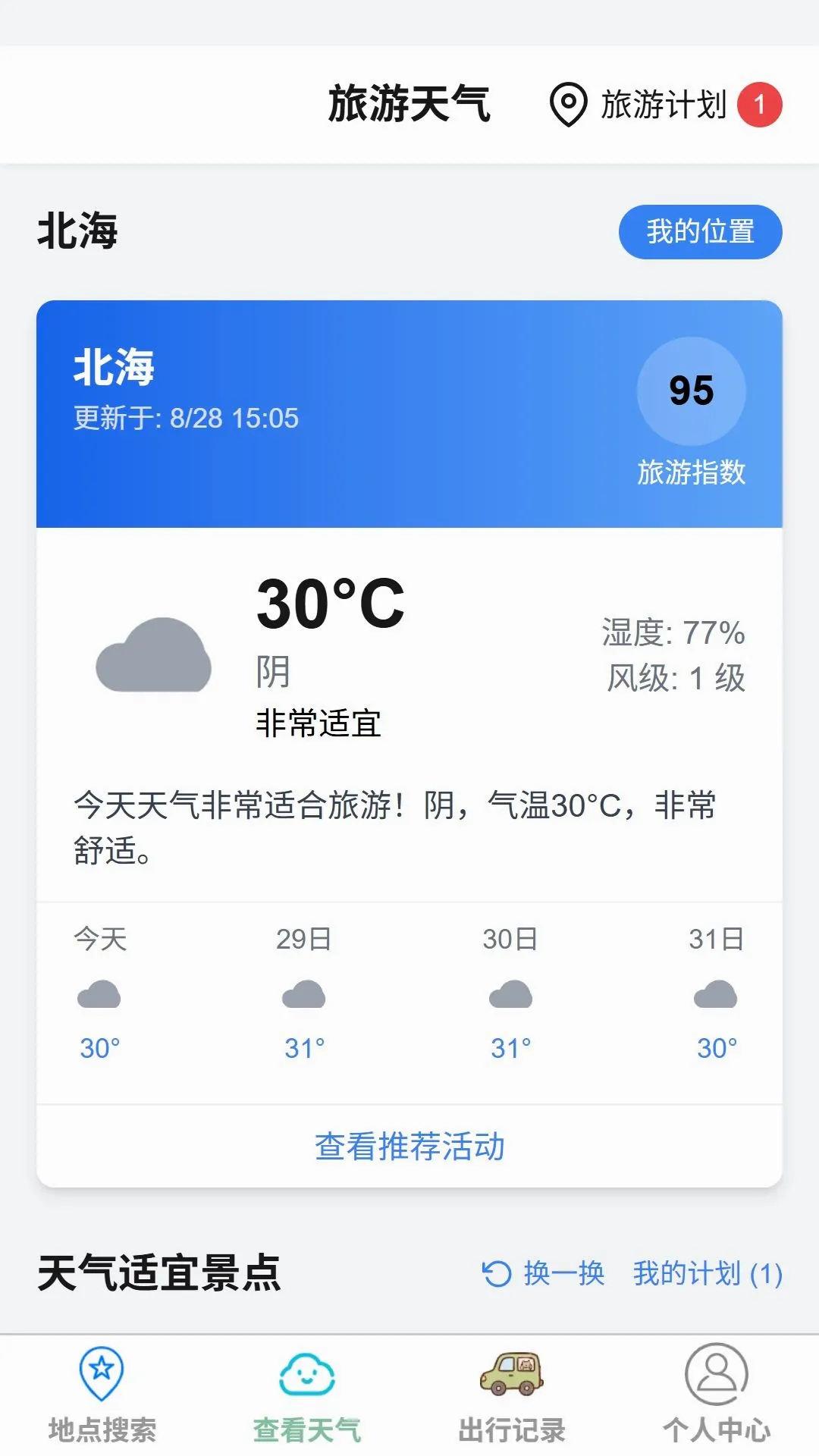 ��;ʵʱ·����ͼ���������ֻ���v1.0.0 �ٷ������ͼ