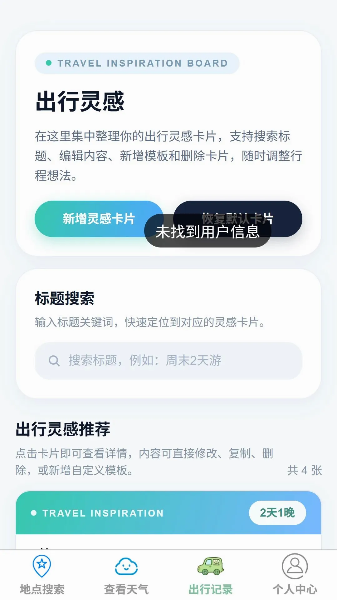 ��;ʵʱ·����ͼ���������ֻ���v1.0.0 �ٷ������ͼ
