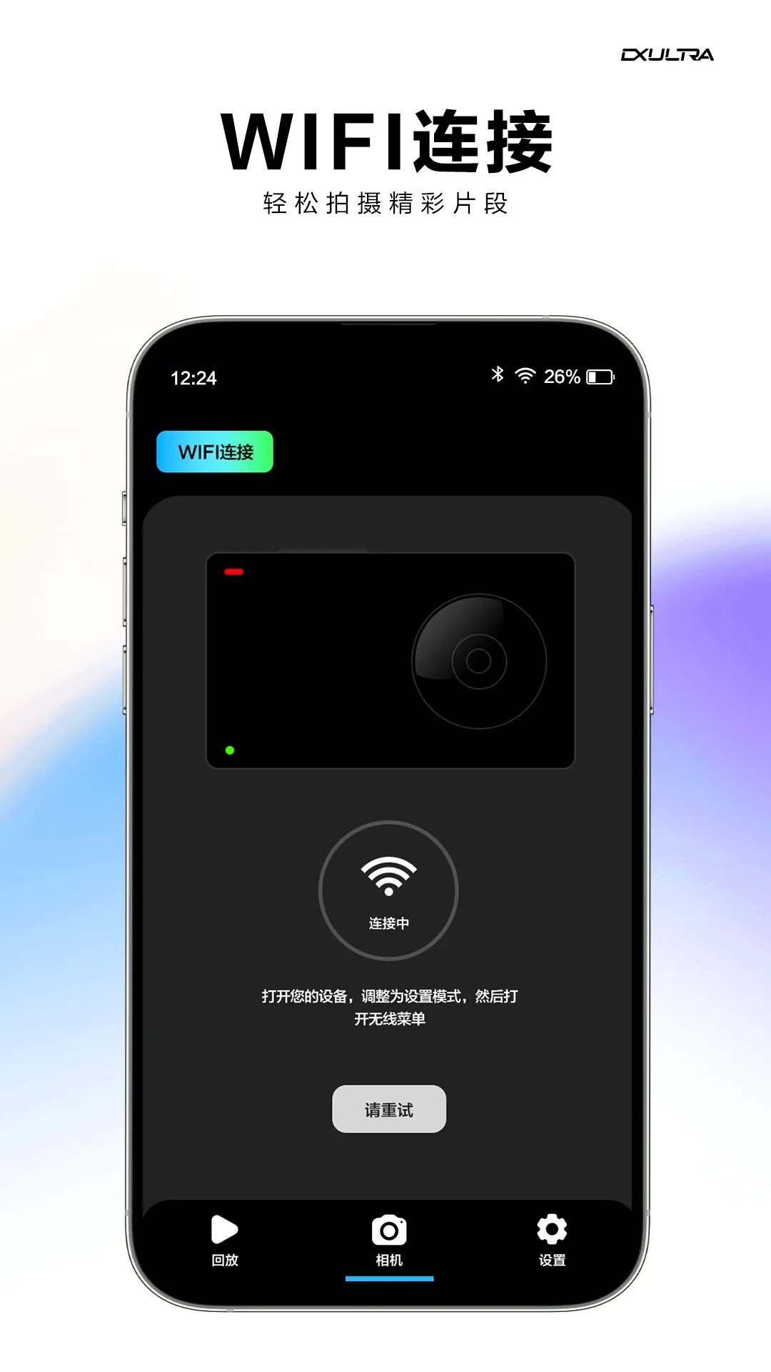 DX Ultra(Ӱ�����ӹ���)v1.1.8 �ֻ����ͼ