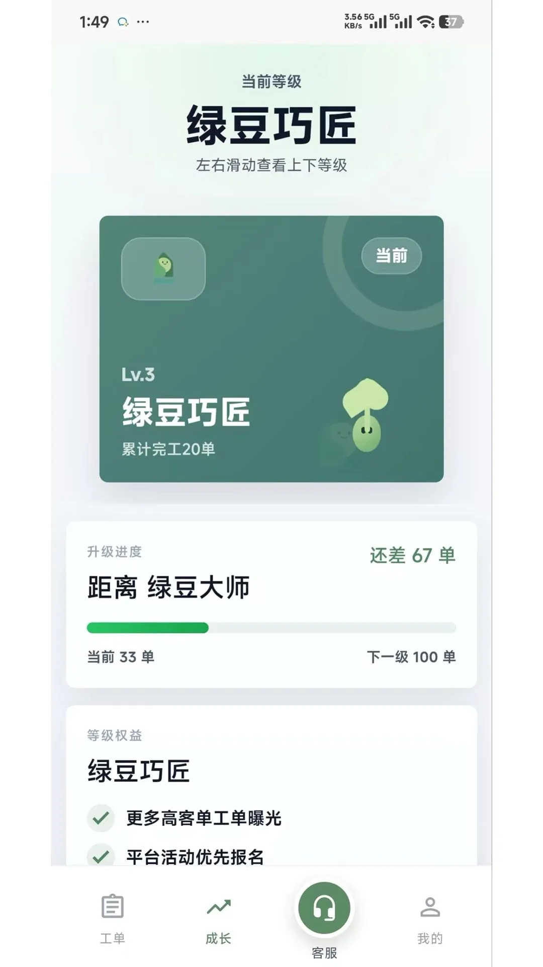 �̶�����ʦ��׿���ֻ���v1.0.7 �ֻ����ͼ