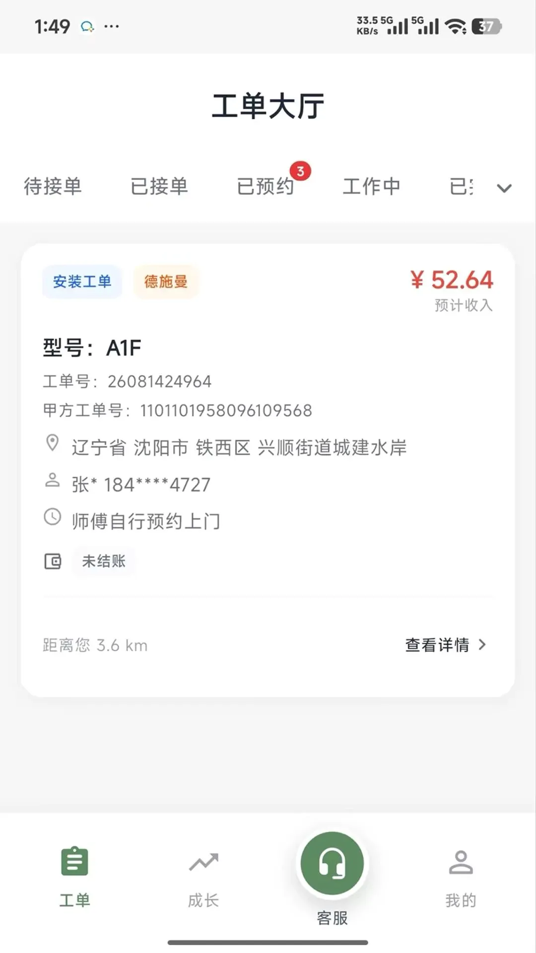 �̶�����ʦ��׿���ֻ���v1.0.7 �ֻ����ͼ