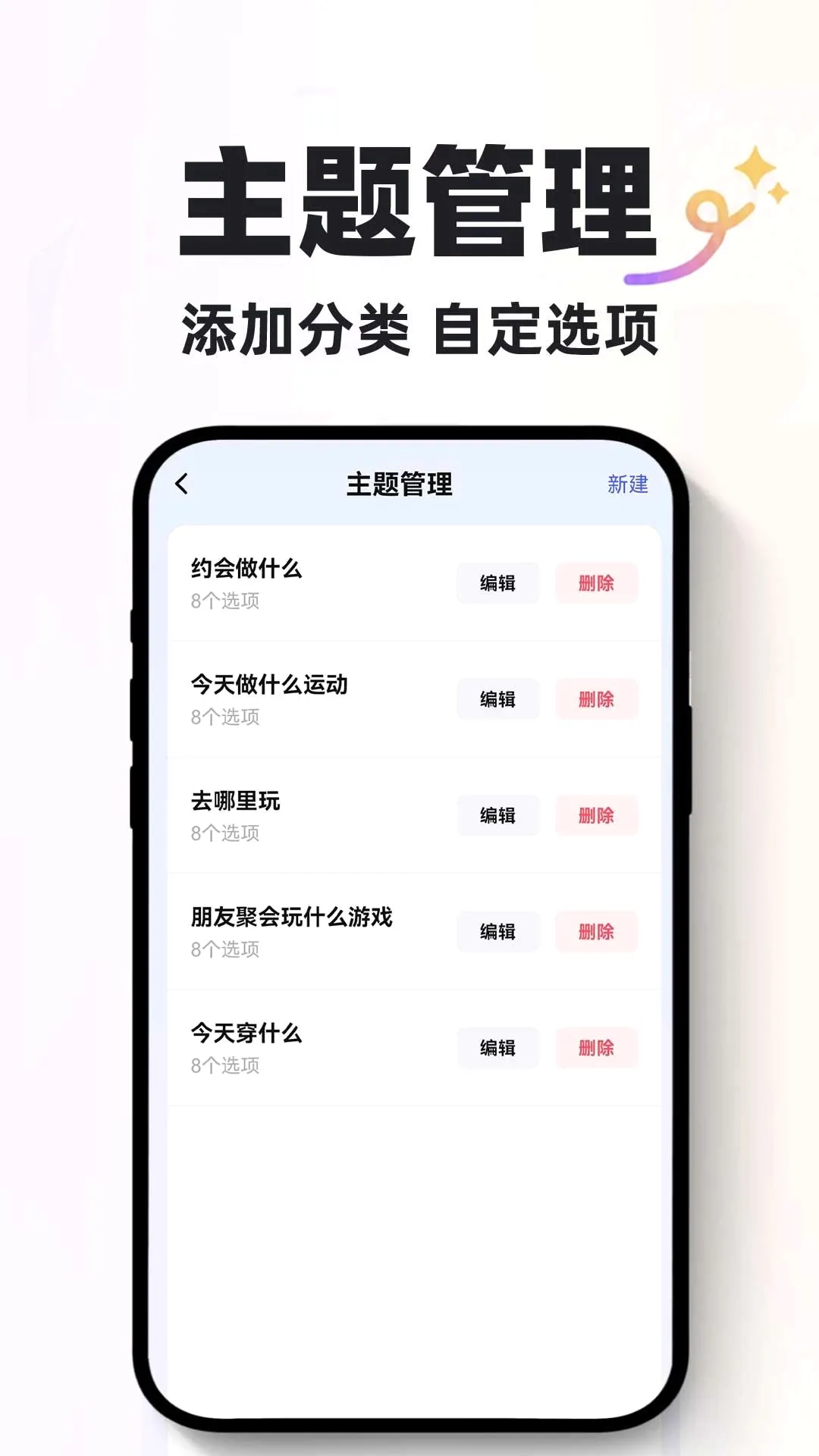 大转盘代决定安卓版手机版 大转盘代决定安卓版手机版