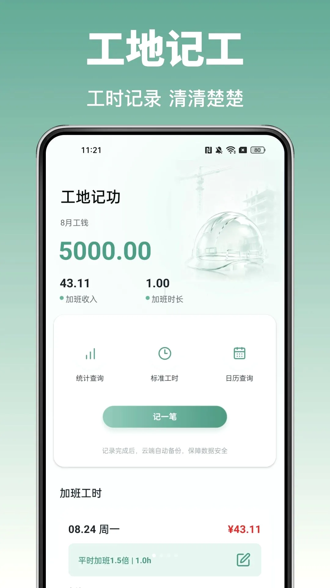 ���ݹ��ؿ���2026���°汾v1.0.0 ��׿���ͼ