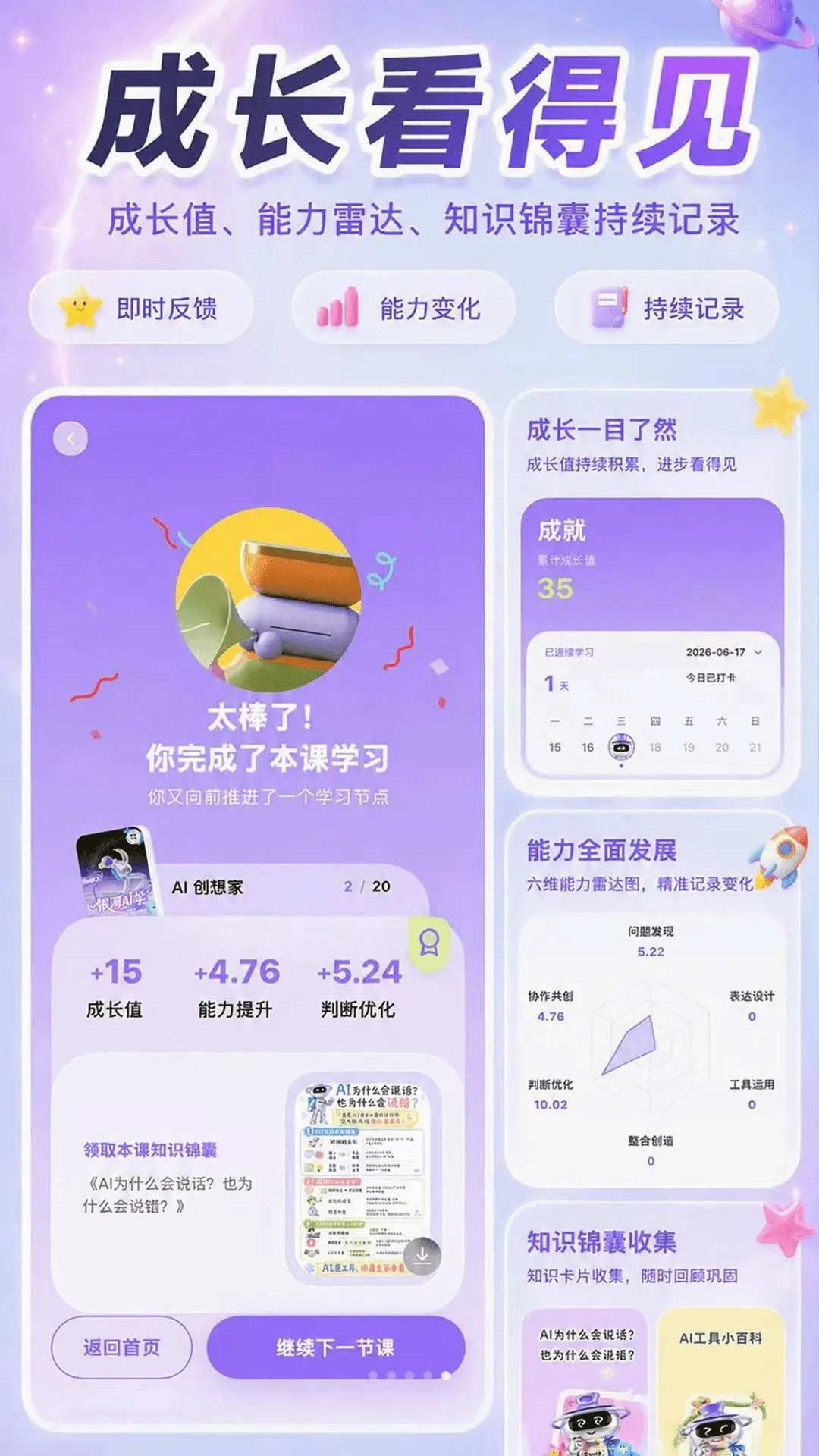 ����AIѧ�����ֻ���v1.1.6 ��Ѱ��ͼ