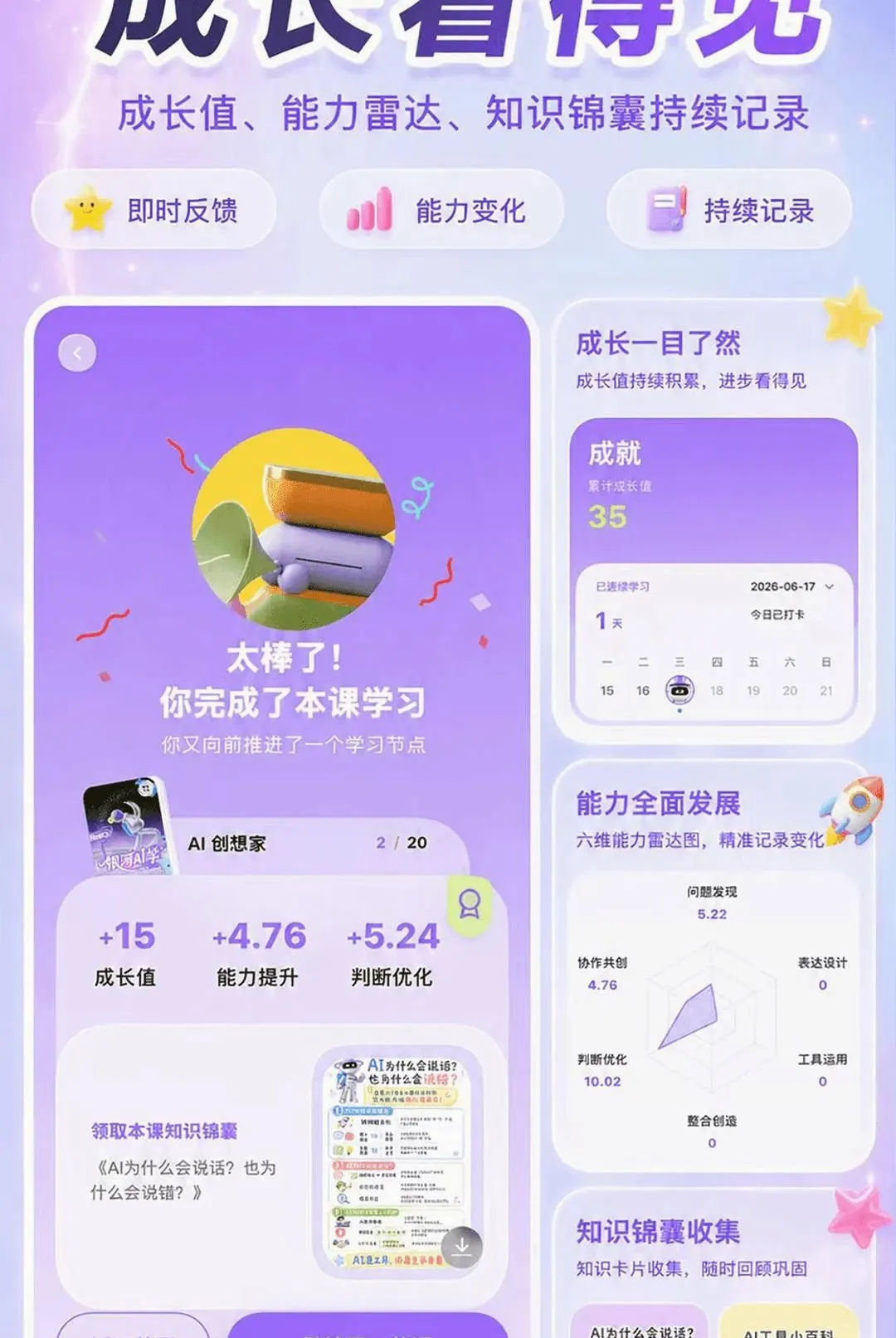 银河AI学最新手机版 银河AI学最新手机版
