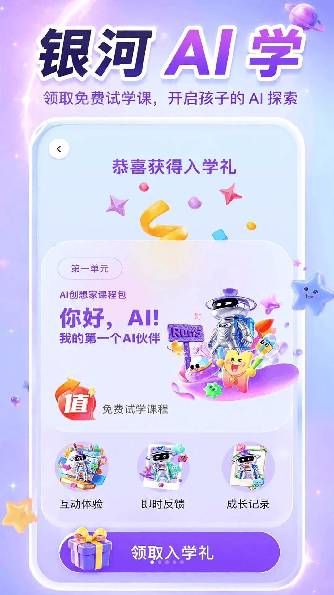 ����AIѧ�����ֻ���v1.1.6 ��Ѱ��ͼ
