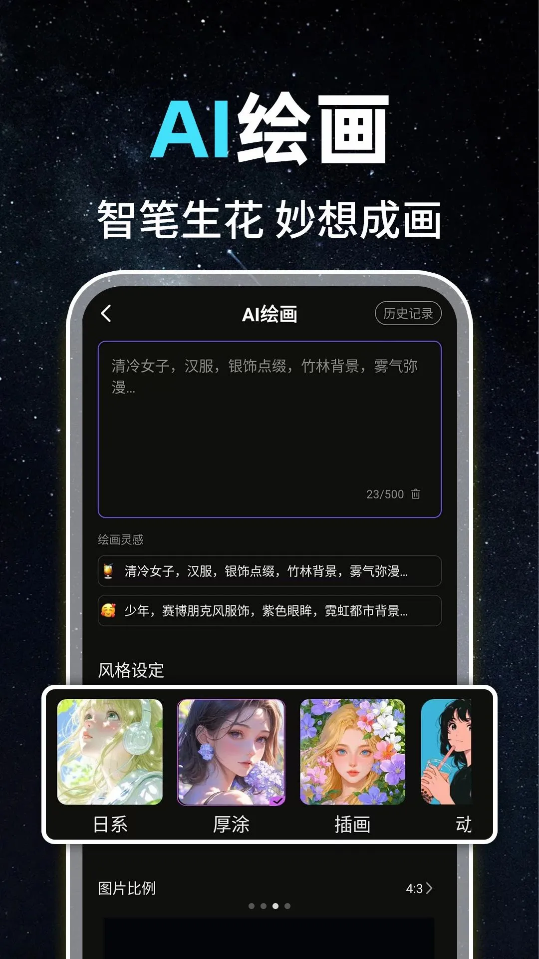 AI��Ƶ���ܳ�Ƭ��׿���ֻ���v1.0.1 ��Ѱ��ͼ