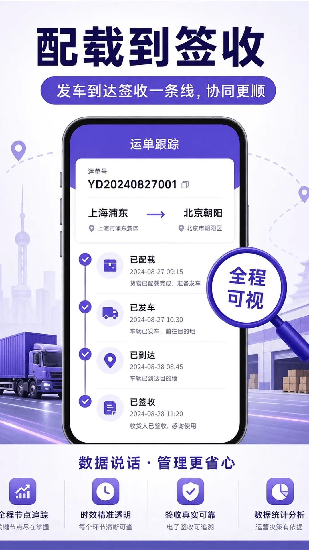 ���侫��2026���°汾v1.0.2 ��Ѱ��ͼ