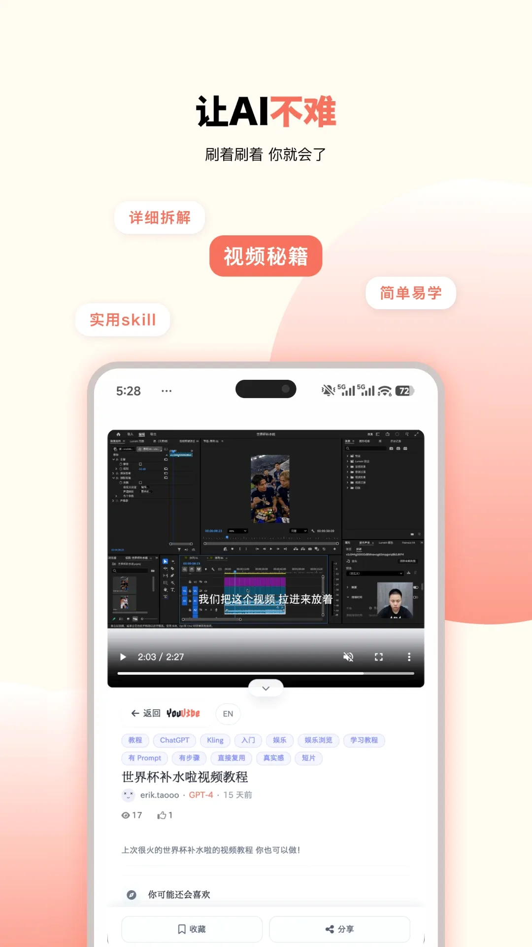 ����AIѧϰ������׿���ֻ���v1.0.11 ��׿���ͼ