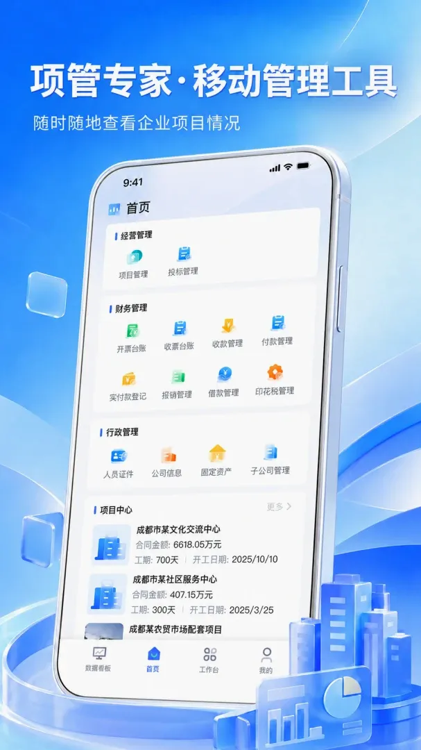 ��ҵ��Ŀ����ר��(��Ŀ����ϵͳ)v1.1.7 ��׿���ͼ