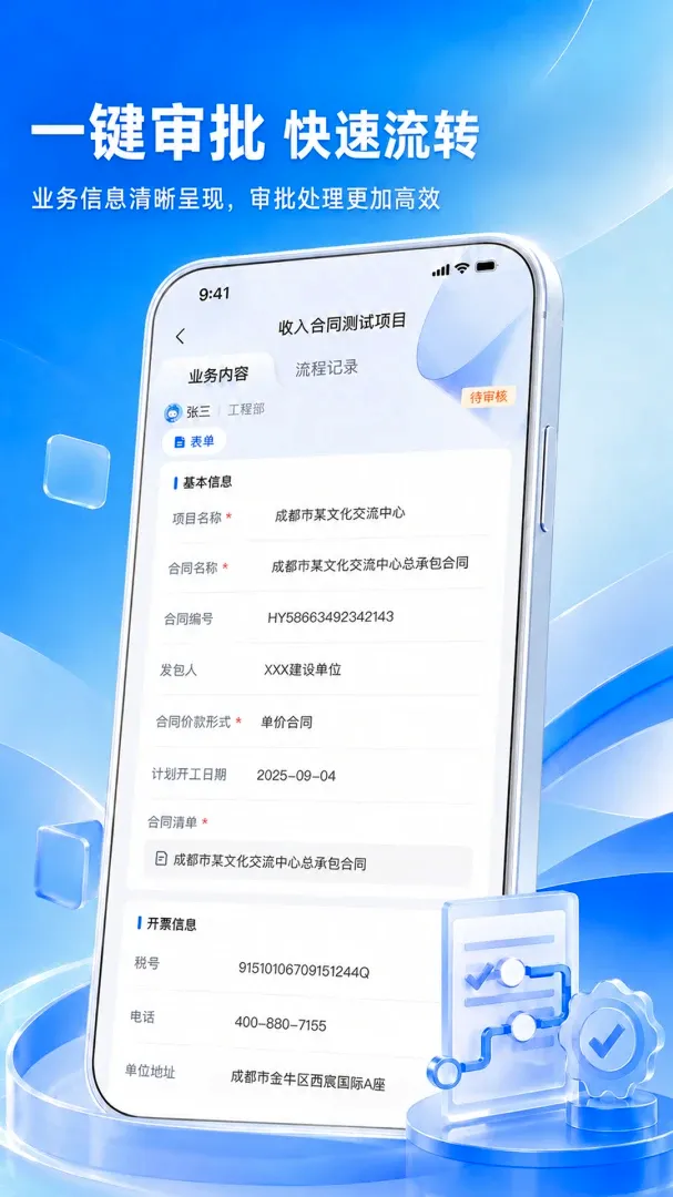 ��ҵ��Ŀ����ר��(��Ŀ����ϵͳ)v1.1.7 ��׿���ͼ