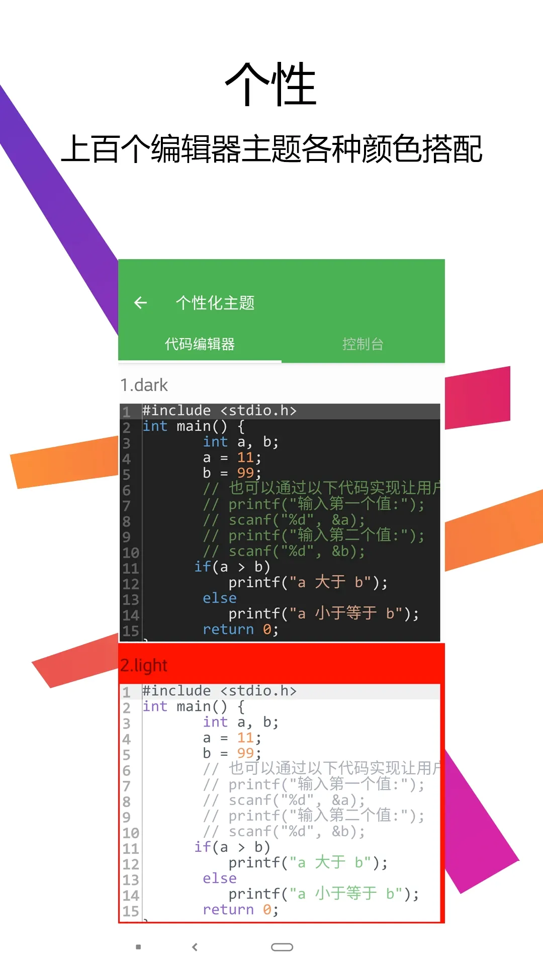 C++编译器IDE(C编译器IDE) C++编译器IDE(C编译器IDE)