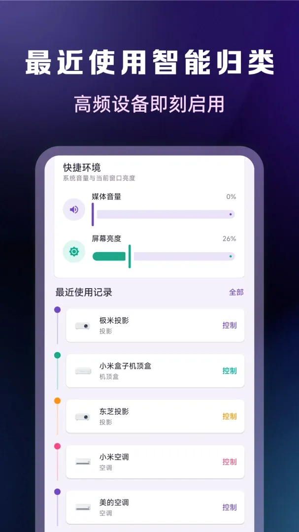 ����ң���������APP2026�ٷ����°汾v1.0.2 �ٷ������ͼ
