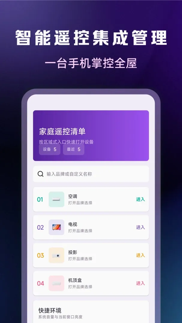 ����ң���������APP2026�ٷ����°汾v1.0.2 �ٷ������ͼ