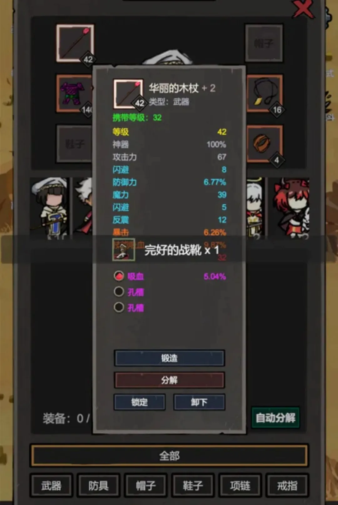 �ҹһ��޵������ֻ���v1.19 ��׿���ͼ