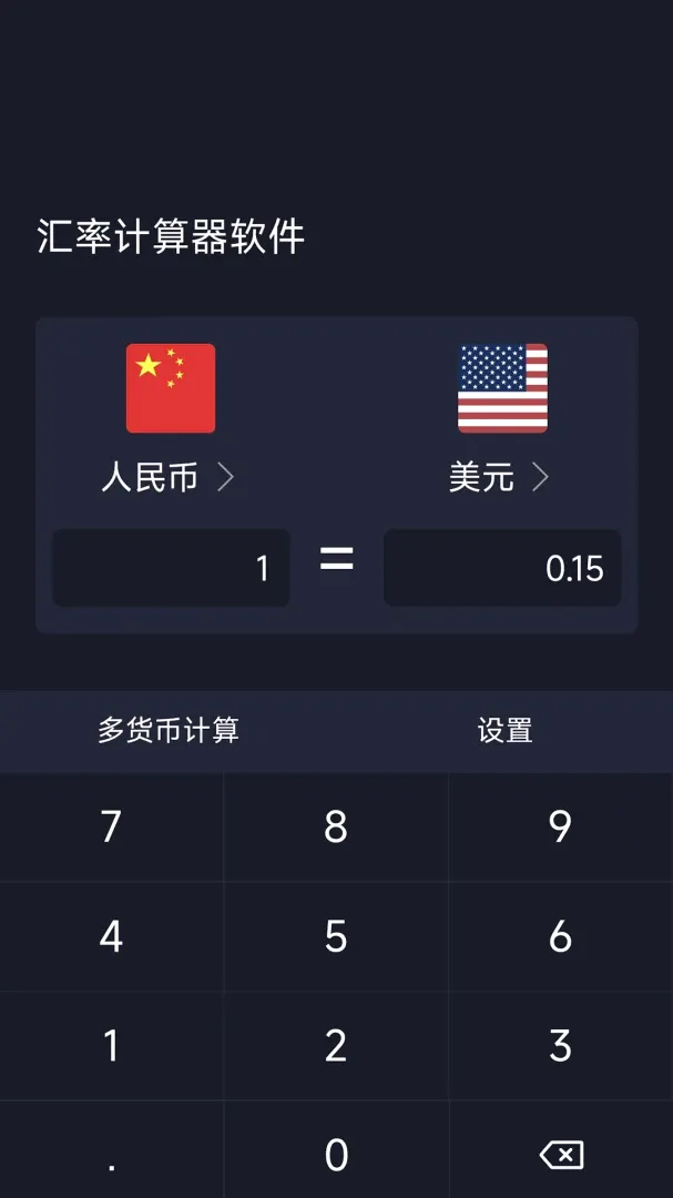���ʼ���������(����С����)v1.0.6 �ֻ����ͼ