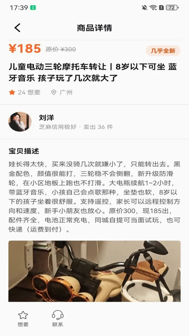 闲置二手物品捡漏(二手闲置交易平台) 闲置二手物品捡漏(二手闲置交易平台)