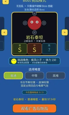 弹了个球球球(竖屏弹球游戏) 弹了个球球球(竖屏弹球游戏)
