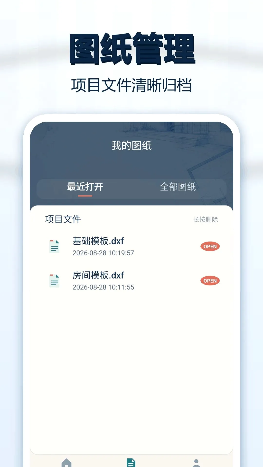 CADͼֽ��ͼ��(CAD��ͼ����)v1.0.1 ��׿���ͼ