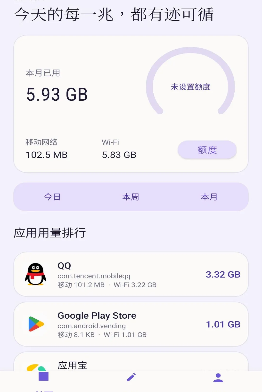 星汐流量助手安卓版手机版 星汐流量助手安卓版手机版