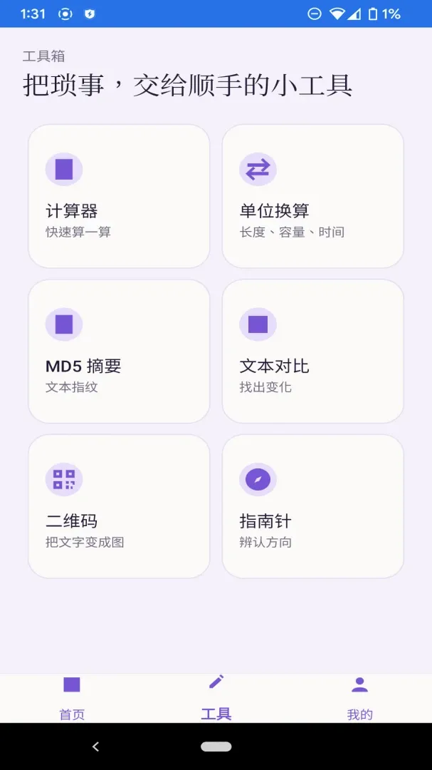 ��ϫ�������ְ�׿���ֻ���v1.1.0 ��׿���ͼ