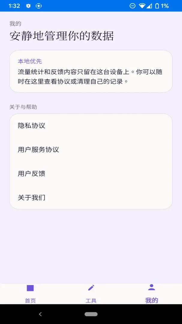��ϫ�������ְ�׿���ֻ���v1.1.0 ��׿���ͼ