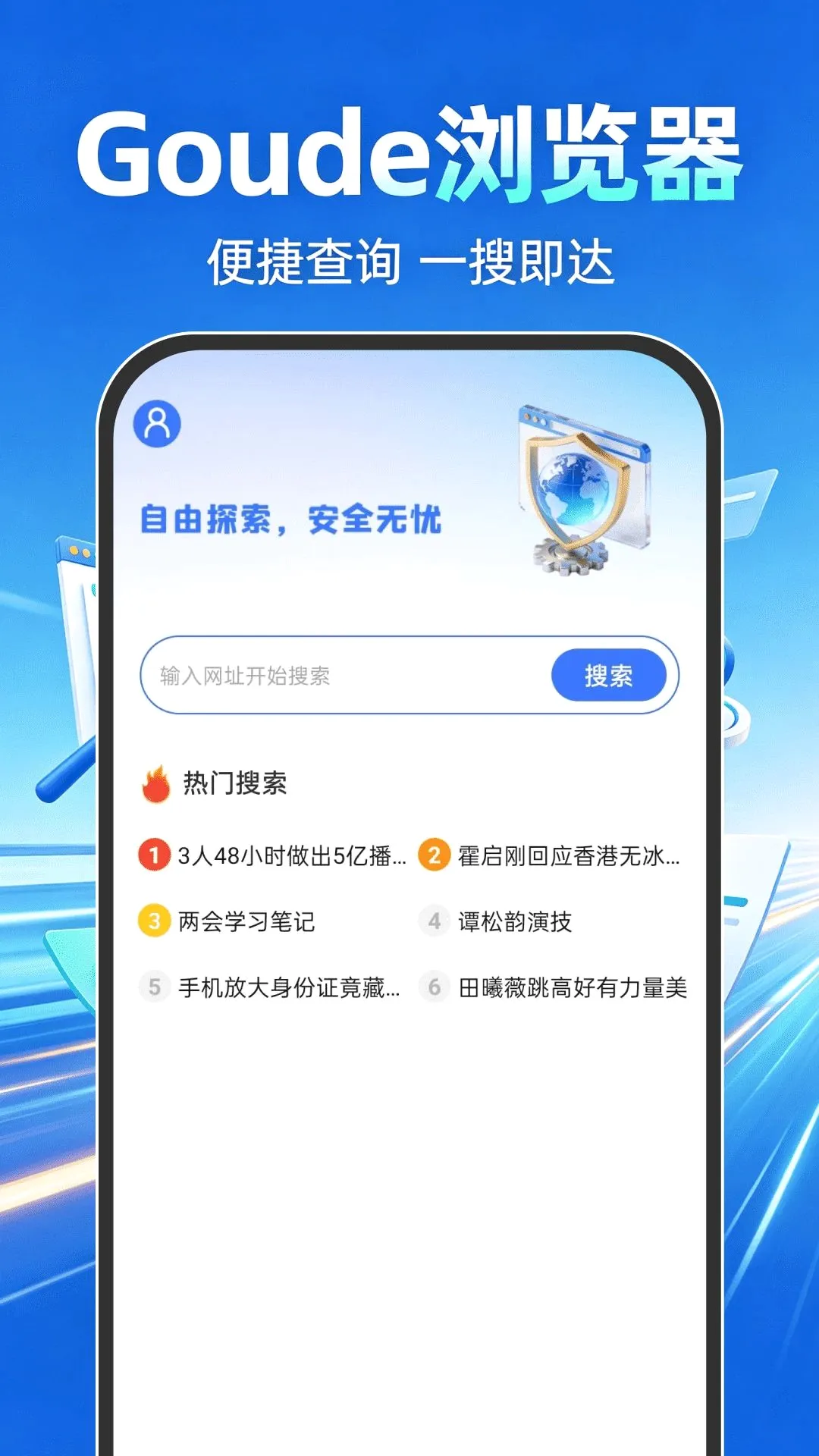 Goude�����(���������)v1.0.1 �ֻ����ͼ