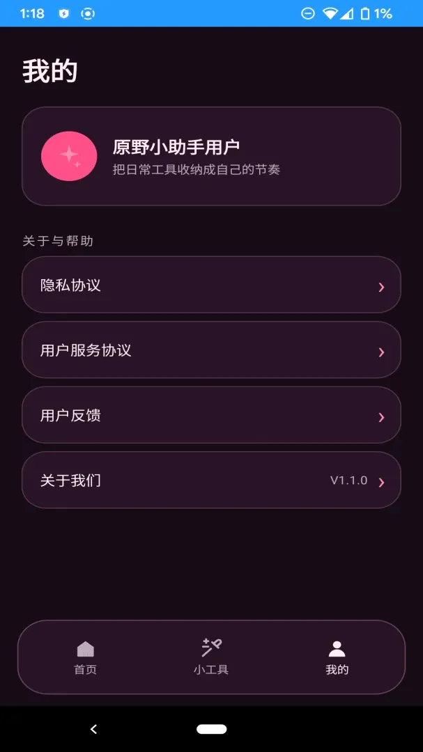 ԭҰС���ְ�׿���ֻ���v1.1.0 ��Ѱ��ͼ